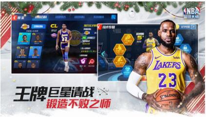 NBA篮球大师_一笑下载站