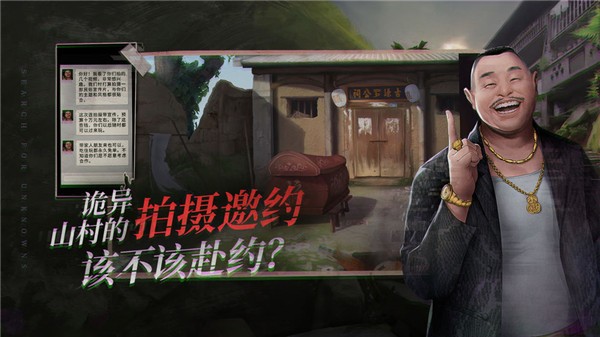 探灵笔记手游_一笑下载站