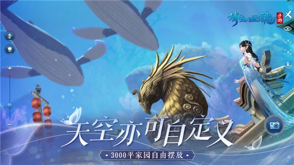 倩女幽魂手游老版本_一笑下载站