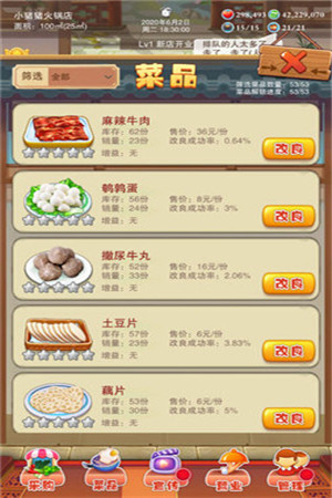 辣味人生破解版_一笑下载站