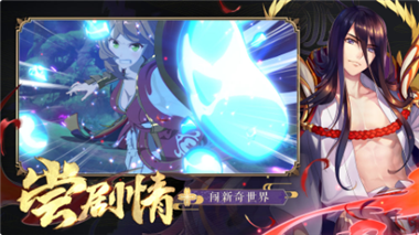 狐妖小红娘手游_一笑下载站