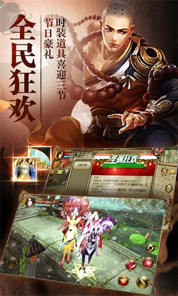 天龙八部3D手游破解版_一笑下载站