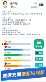第二人生破解版_一笑下载站