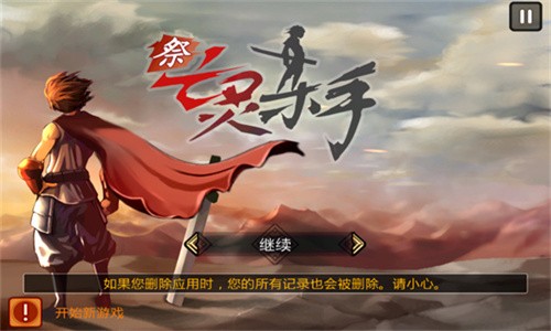 祭亡灵杀手无限曲玉版_一笑下载站