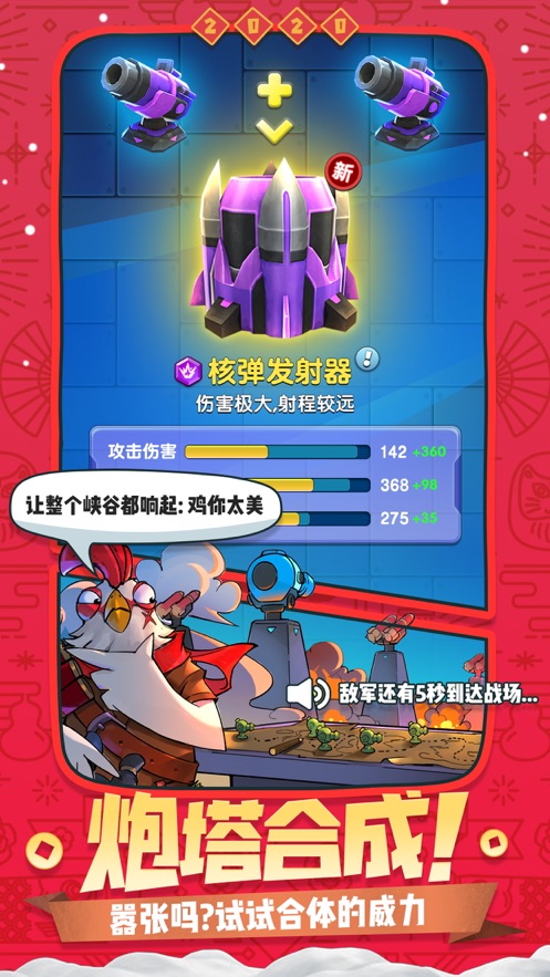 我塔防特牛_一笑下载站