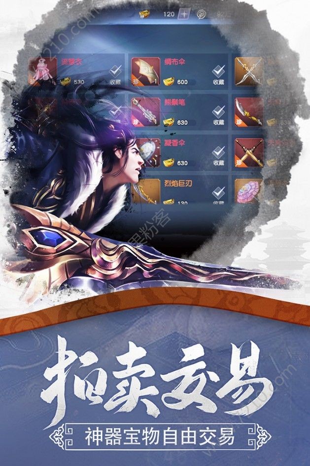 绝世天尊手游_一笑下载站