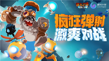 迷失之地乱斗中文版_一笑下载站