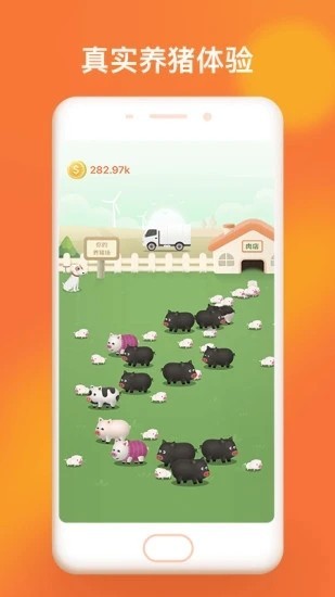 一起来养猪红包版_一笑下载站