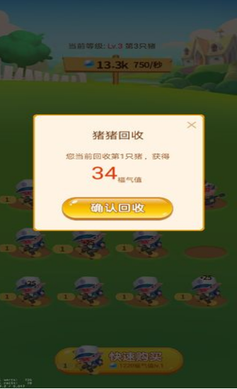 一起来养猪红包版_一笑下载站