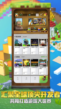我的世界旧版本_一笑下载站