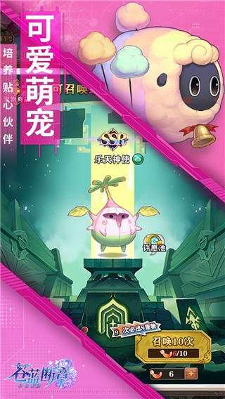 苍蓝断章破解版_一笑下载站