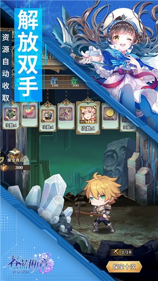 苍蓝断章破解版_一笑下载站