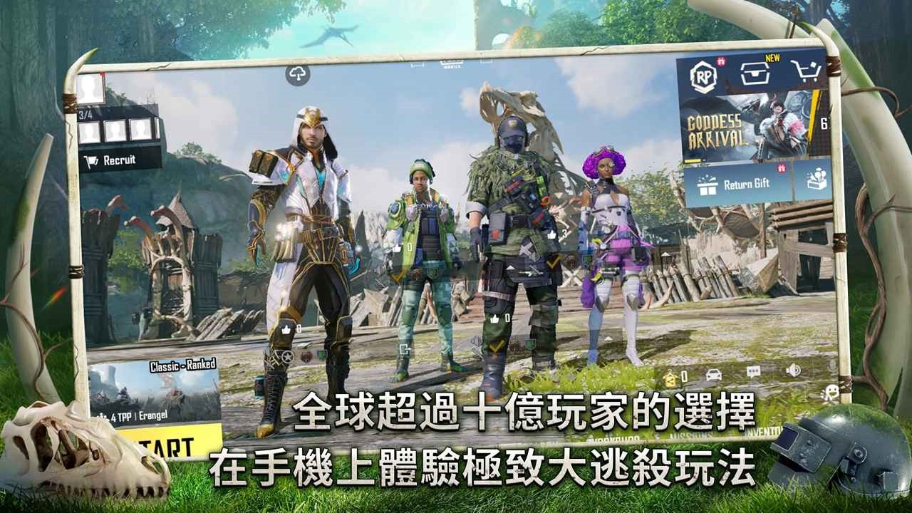 pubg国际服体验服_一笑下载站