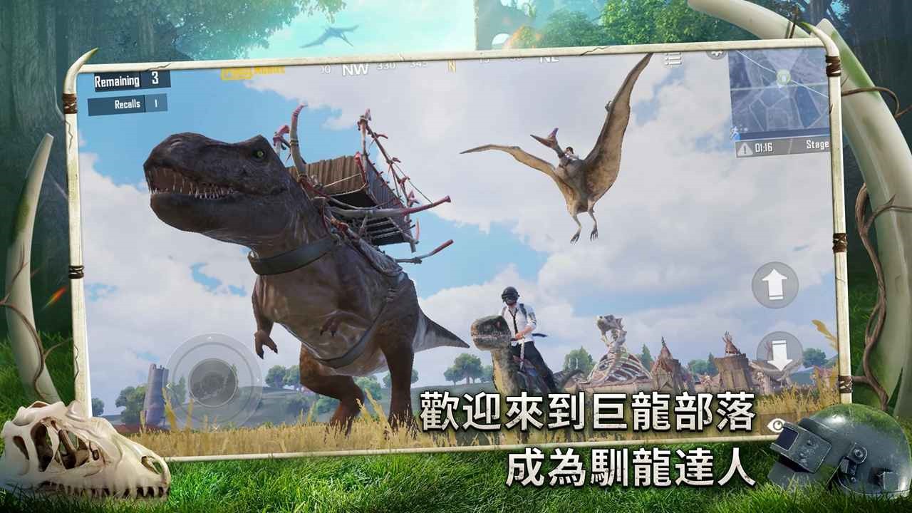 pubg国际服体验服_一笑下载站