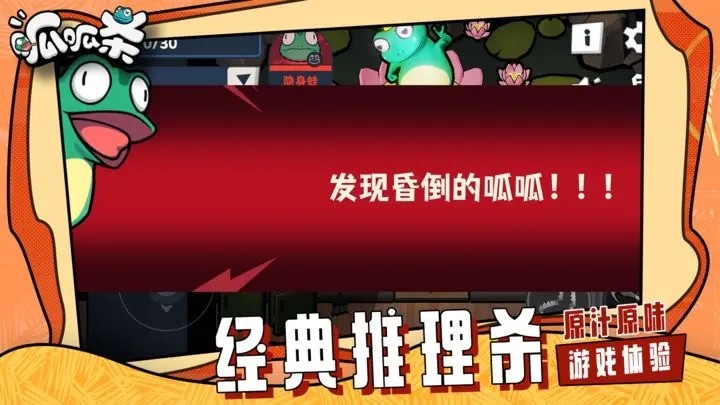 呱呱行动_一笑下载站