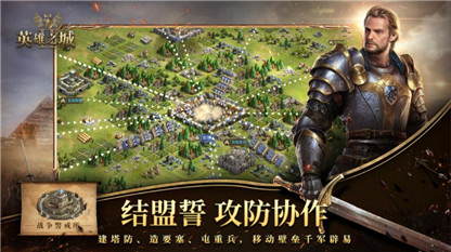英雄之城2_一笑下载站