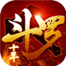 斗罗十年龙王传说九游版_一笑下载站