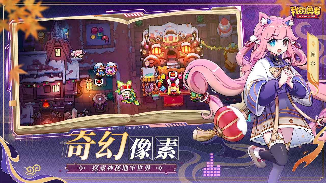 我的勇者国际服_一笑下载站