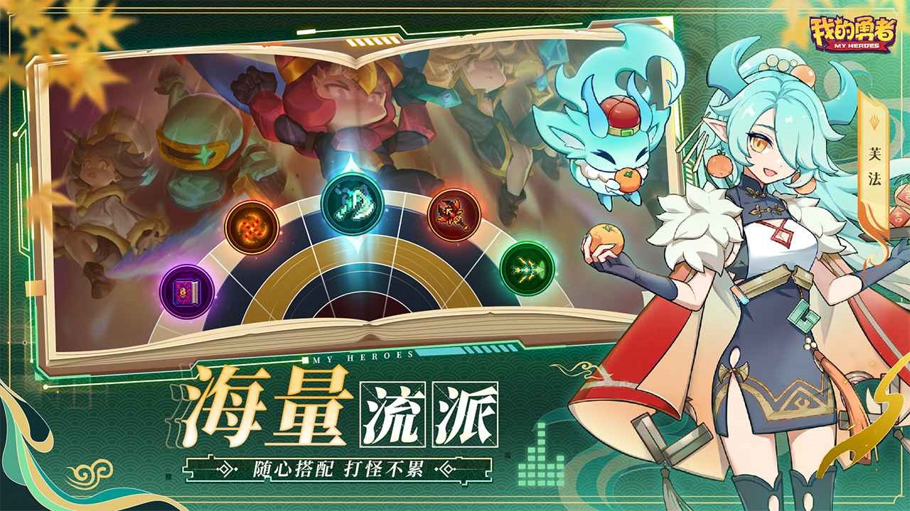 我的勇者国际服_一笑下载站