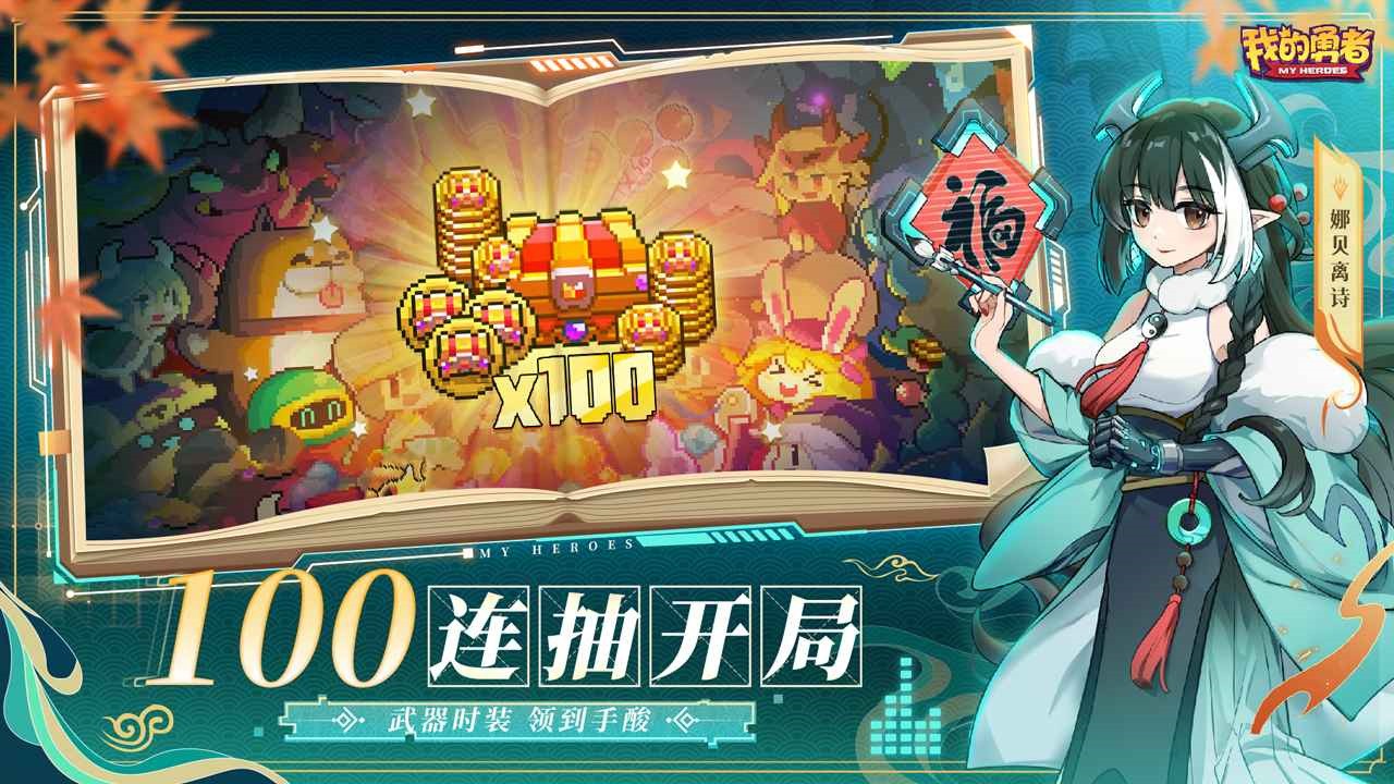 我的勇者国际服_一笑下载站