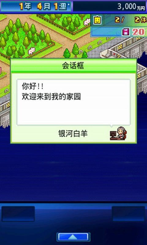 开罗之星中文版_一笑下载站
