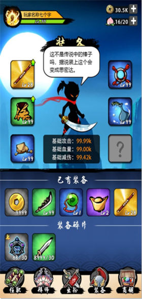 悟空快打MOD破解版_一笑下载站
