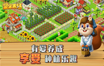 坚果农场破解版_一笑下载站