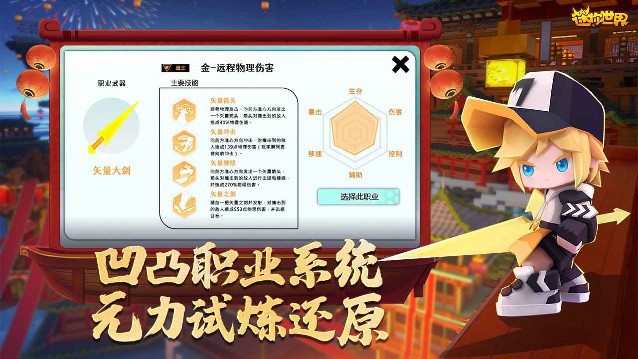 迷你世界国际服_一笑下载站