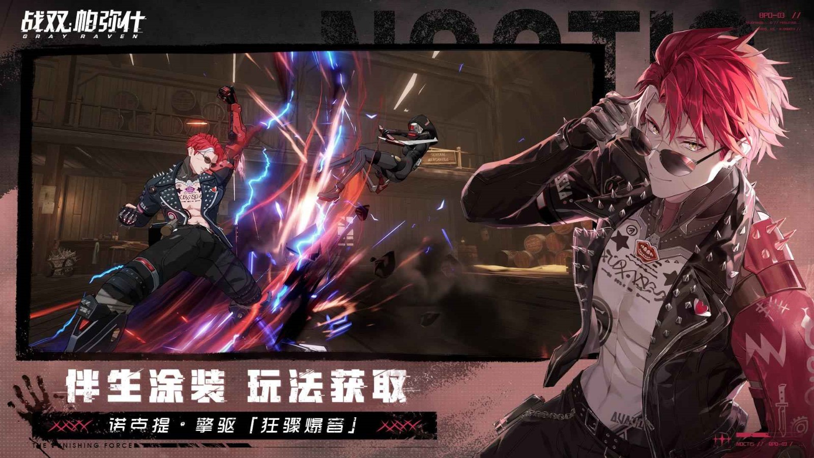 战双帕弥什官服_一笑下载站