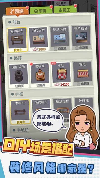 驾校模拟器破解版_一笑下载站