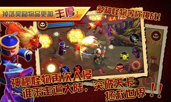 熊猫大侠_一笑下载站