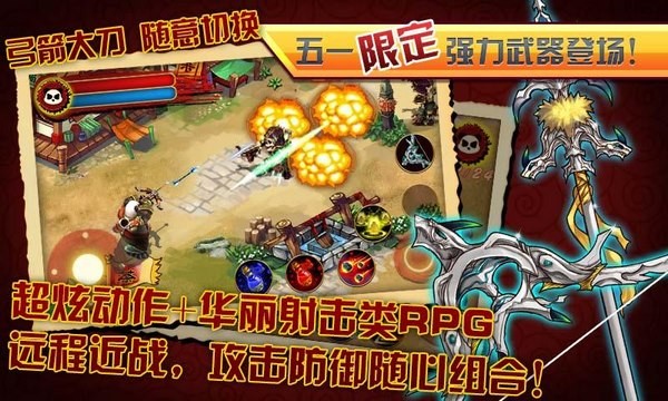 熊猫大侠_一笑下载站