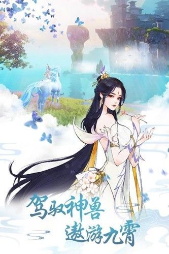 无相仙诀手游_一笑下载站