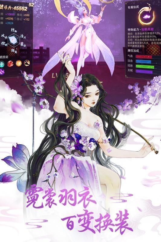 无相仙诀手游_一笑下载站