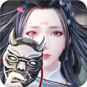 无相仙诀手游_一笑下载站