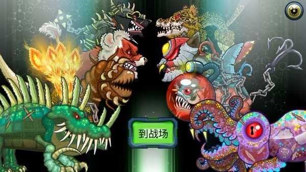 怪物格斗2_一笑下载站