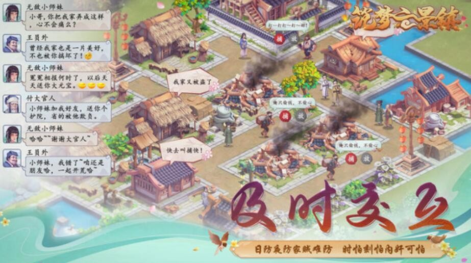 筑梦云景镇_一笑下载站