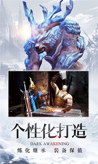 暗黑觉醒_一笑下载站