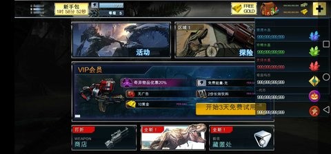 夺命侏罗纪_一笑下载站