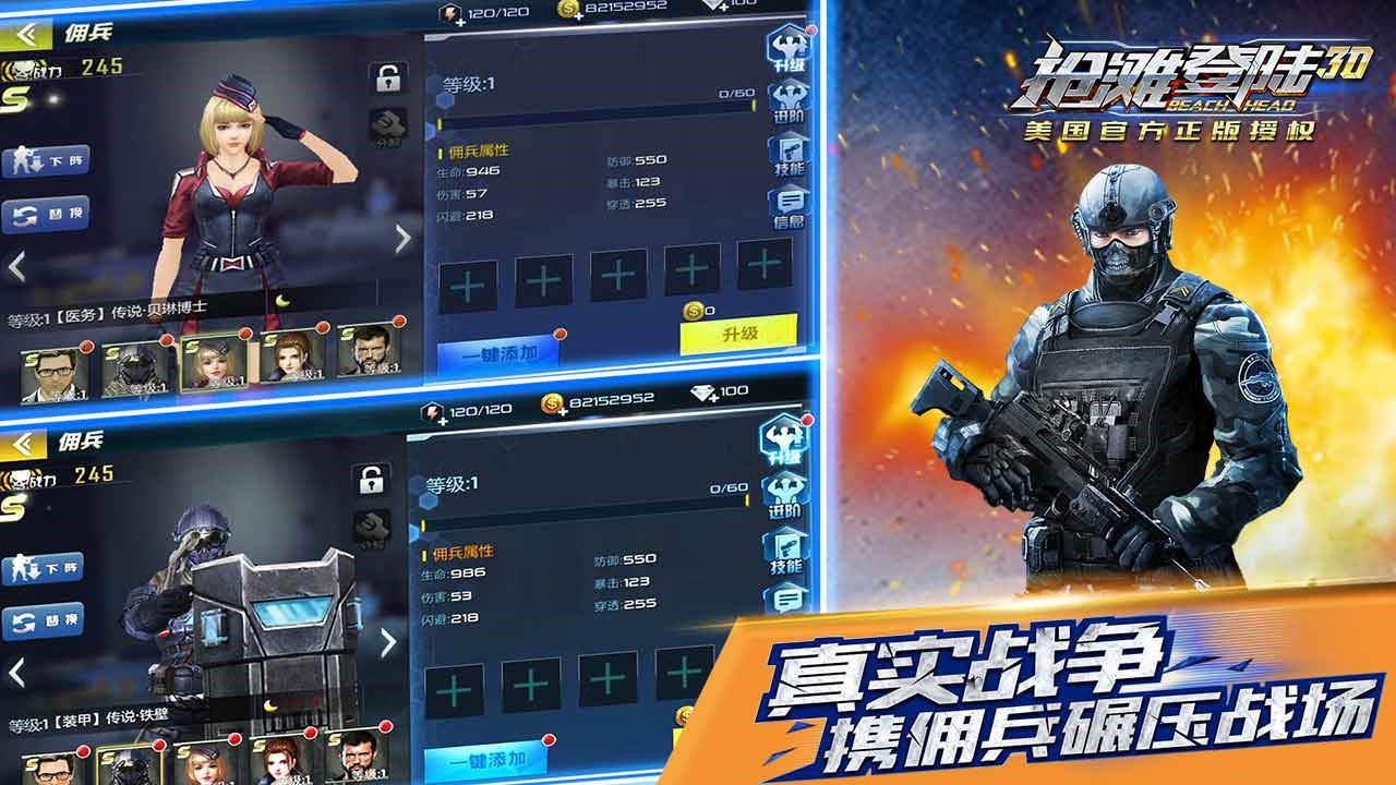 抢滩登陆3D变态版_一笑下载站
