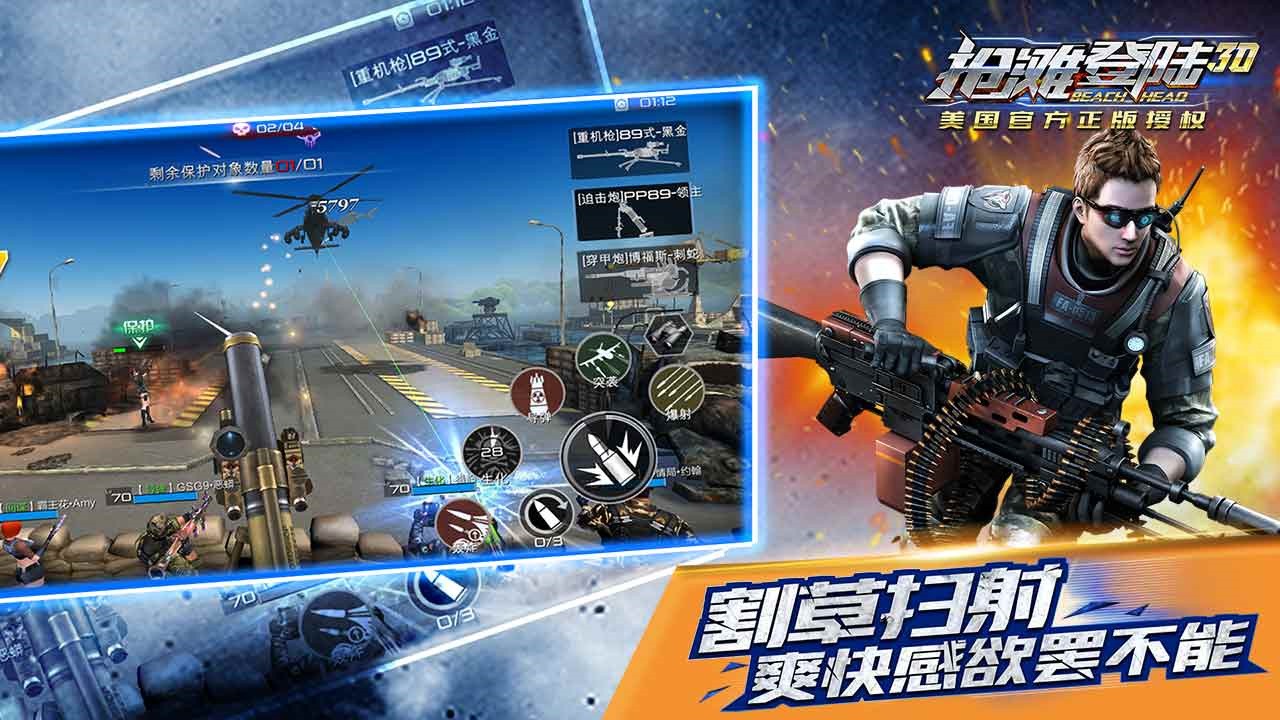 抢滩登陆3D变态版_一笑下载站