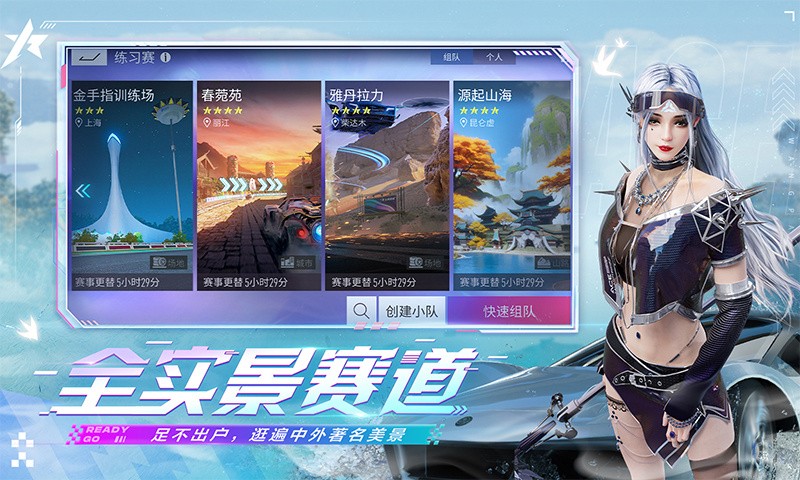 王牌竞速国际服_一笑下载站