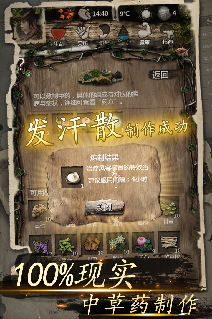 我的探险生涯_一笑下载站