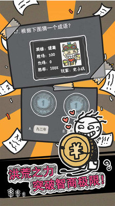 史小坑的烦恼2无限提示版_一笑下载站