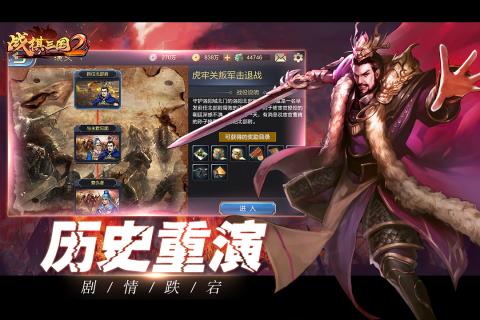 战棋三国2破解版_一笑下载站
