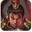 战棋三国2破解版_一笑下载站