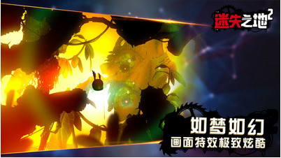 迷失之地2中文破解版_一笑下载站