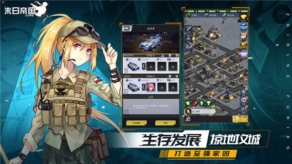 末日帝国少女军团_一笑下载站