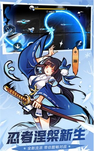 忍者必须死3:熊猫人崛起网易版_一笑下载站