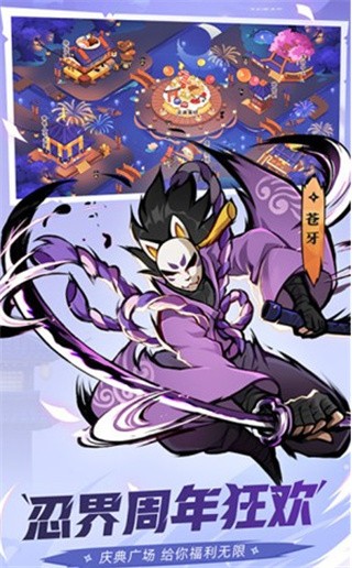 忍者必须死3:熊猫人崛起网易版_一笑下载站